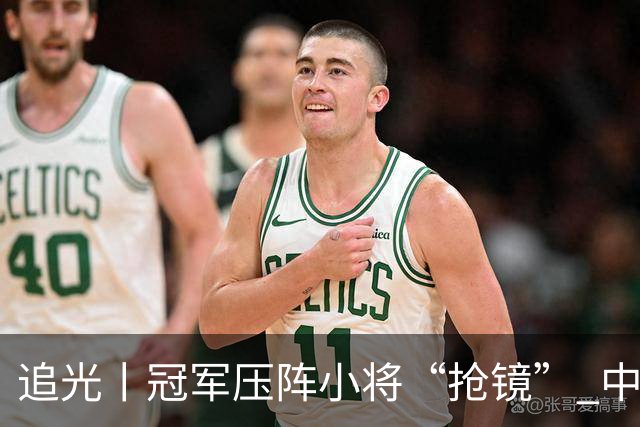 追光丨冠军压阵小将“抢镜” 中国队亚运再出发